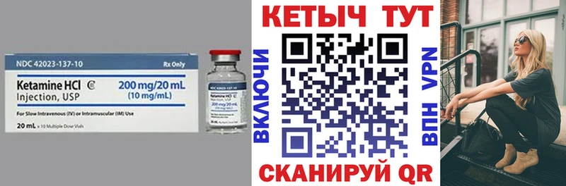 Кетамин VHQ  Купить закладки  Семилуки 