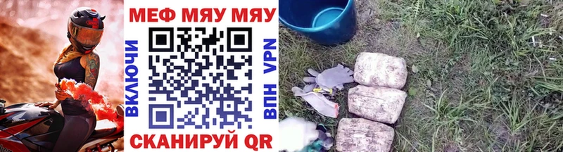 МЕФ mephedrone  Купить  Семилуки 