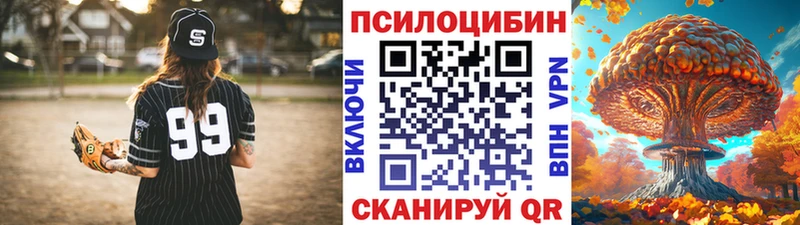 Псилоцибиновые грибы Magic Shrooms Купить где Семилуки